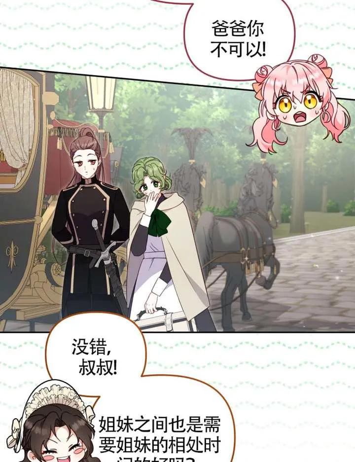 被恶棍们抚养中 K 第101话 第48页