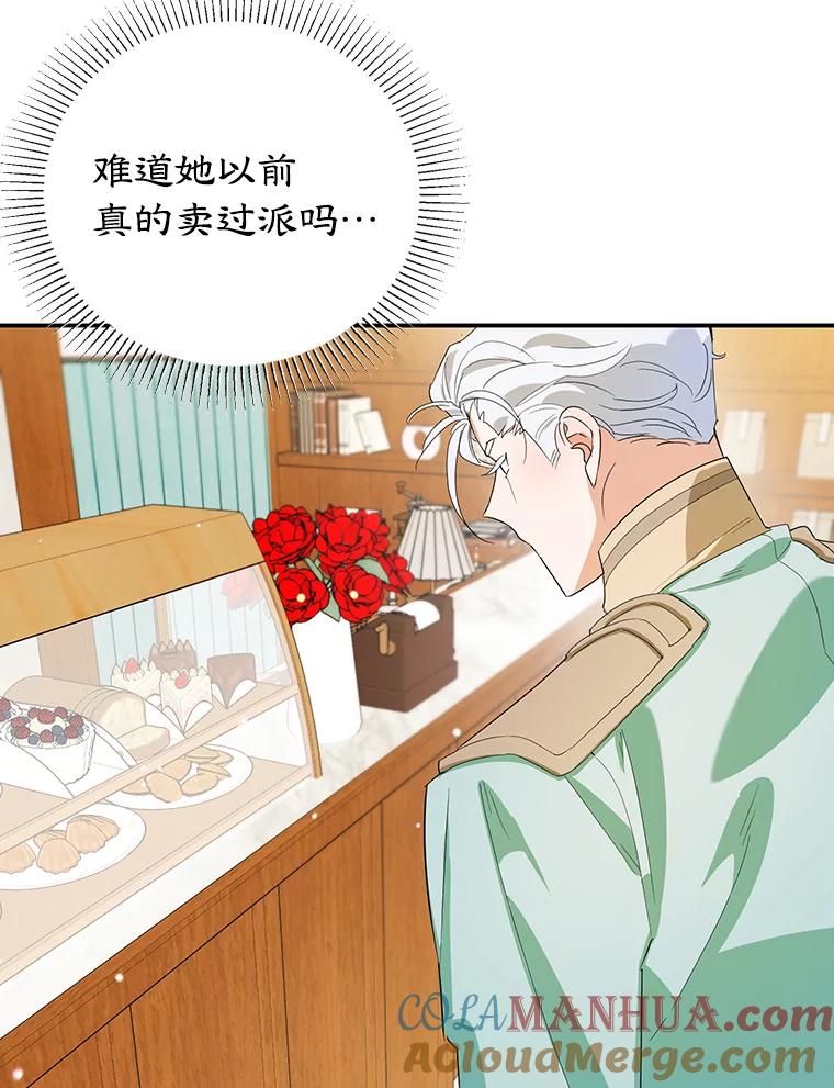 离婚后恶女专注烤蛋糕 - 15.小巷惊魂 - 第49张图