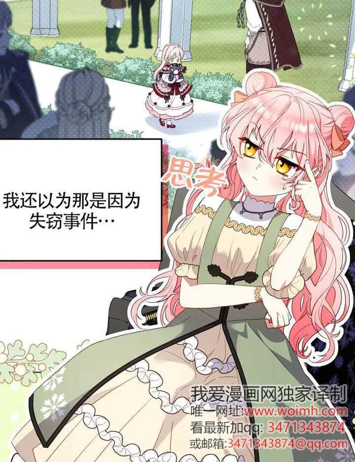 被恶棍们抚养中 K 第101话 第10页
