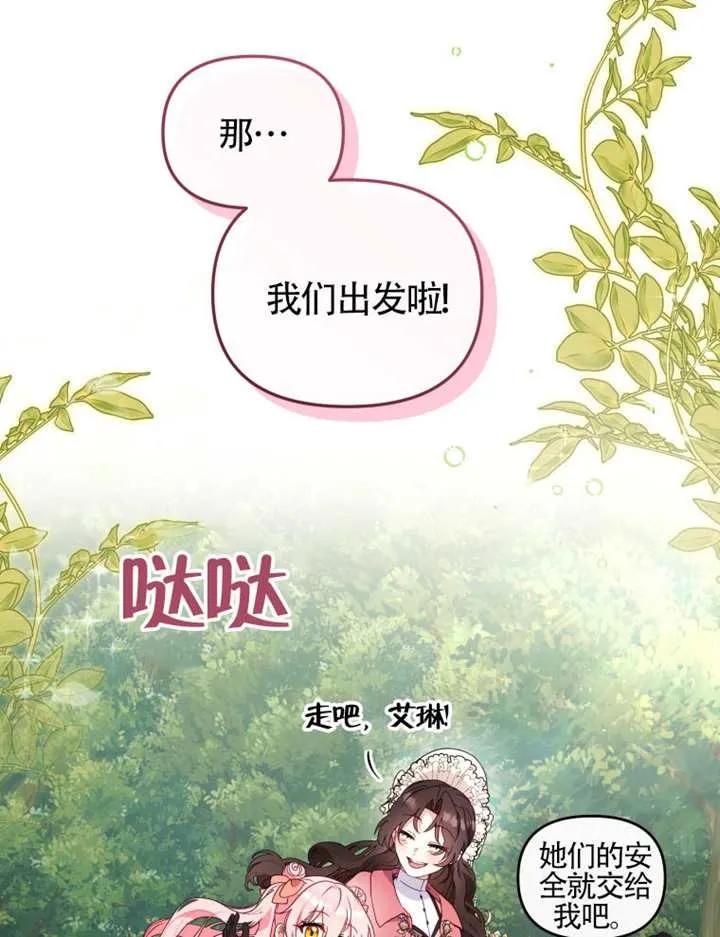 被恶棍们抚养中 K 第101话 第51页