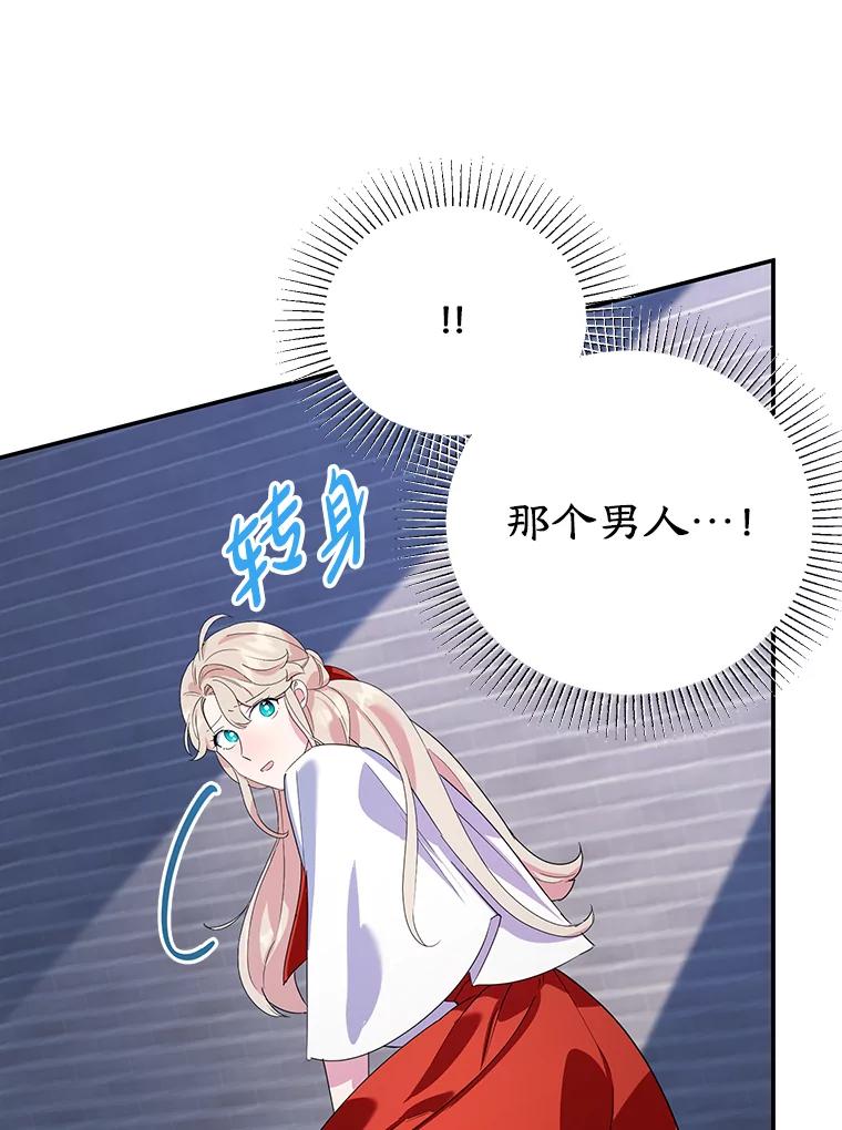 离婚后恶女专注烤蛋糕 - 15.小巷惊魂 - 第77张图