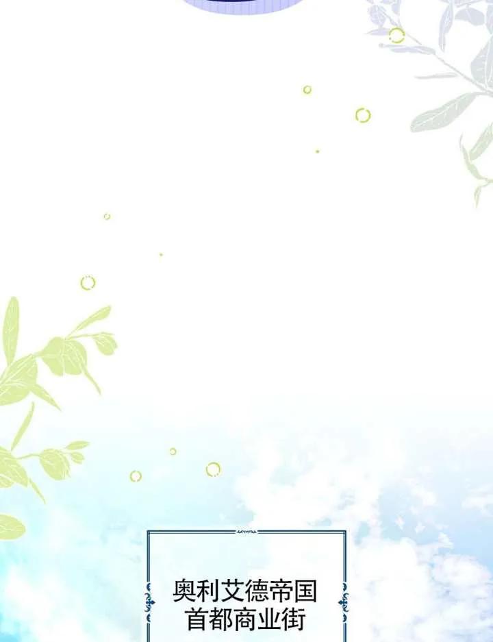 被恶棍们抚养中 K 第101话 第56页