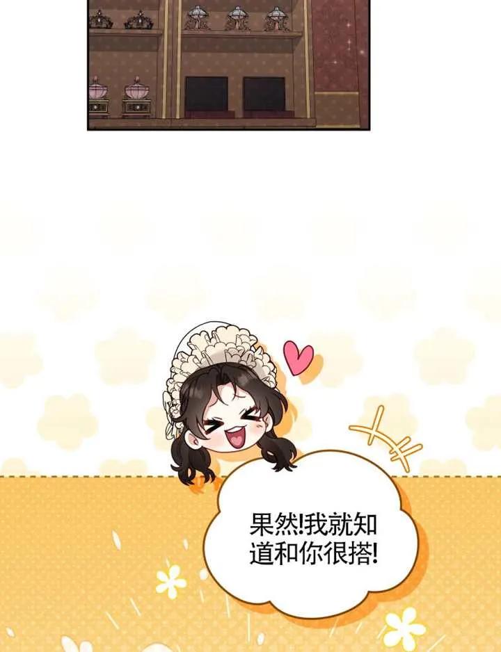 被恶棍们抚养中 K 第101话 第66页