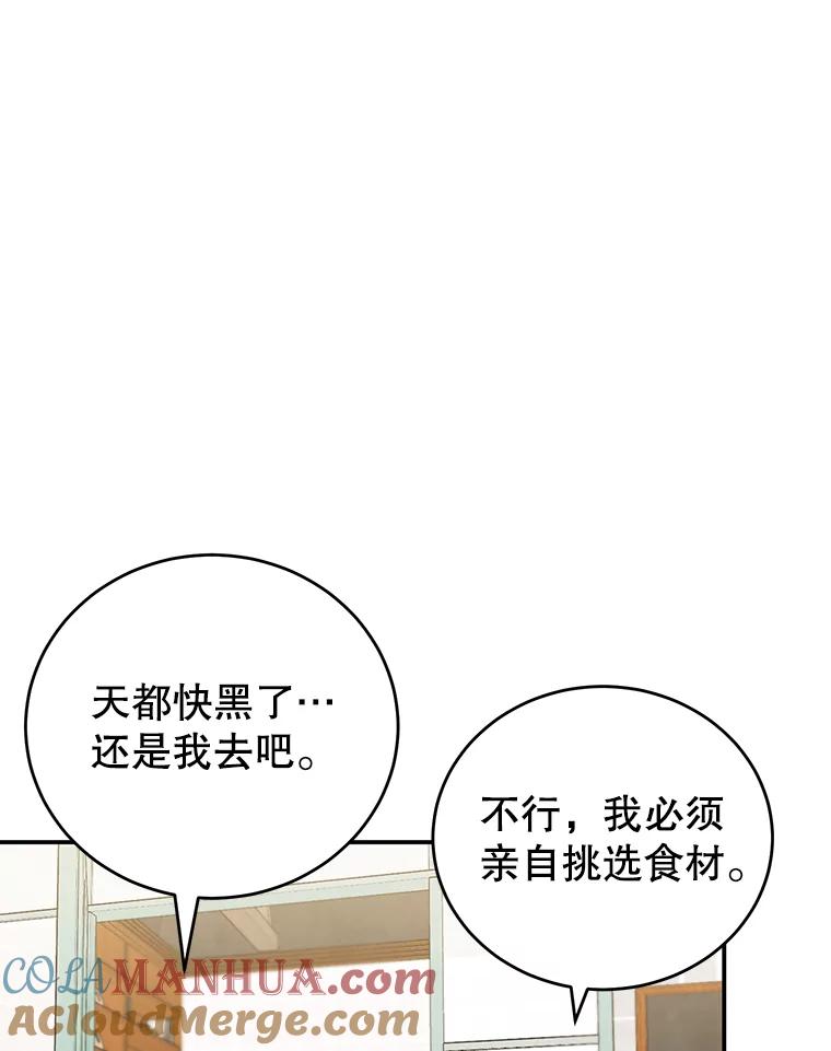 离婚后恶女专注烤蛋糕 - 15.小巷惊魂 - 第13张图