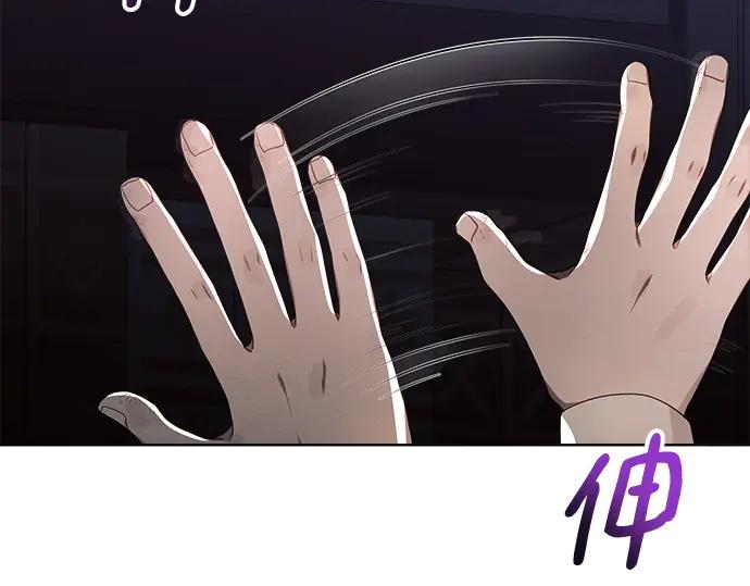 《黑暗皇女：雅什泰洛迪》第16话 第8页