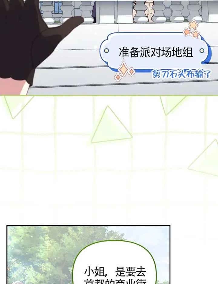 被恶棍们抚养中 K 第101话 第26页