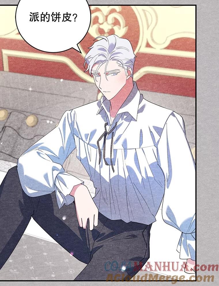 离婚后恶女专注烤蛋糕 - 15.小巷惊魂 - 第46张图