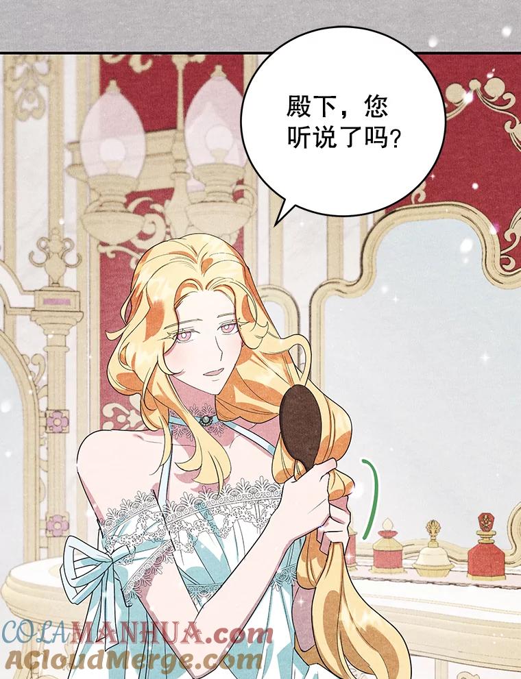 离婚后恶女专注烤蛋糕 - 15.小巷惊魂 - 第43张图