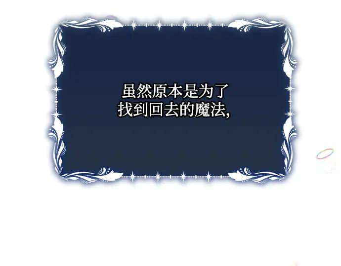 《黑暗皇女：雅什泰洛迪》第16话 第18页