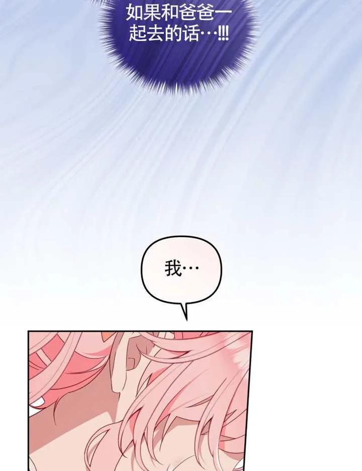 被恶棍们抚养中 K 第101话 第42页