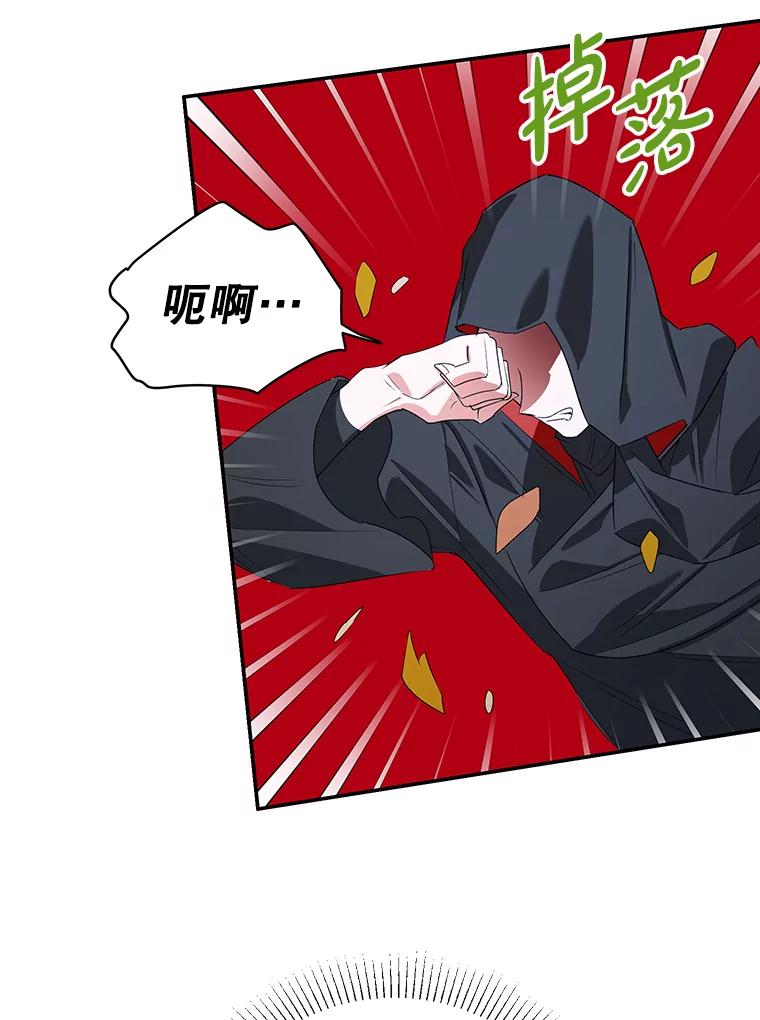 离婚后恶女专注烤蛋糕 - 15.小巷惊魂 - 第71张图