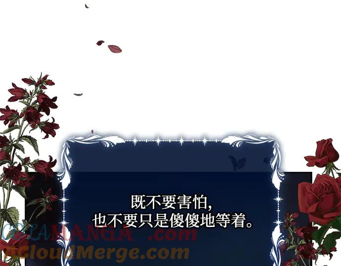 《黑暗皇女：雅什泰洛迪》第16话 第61页