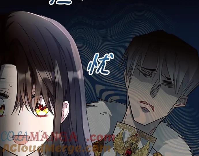 《黑暗皇女：雅什泰洛迪》第16话 第53页