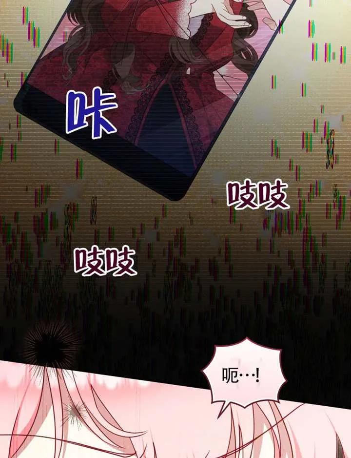 被恶棍们抚养中 K 第101话 第75页