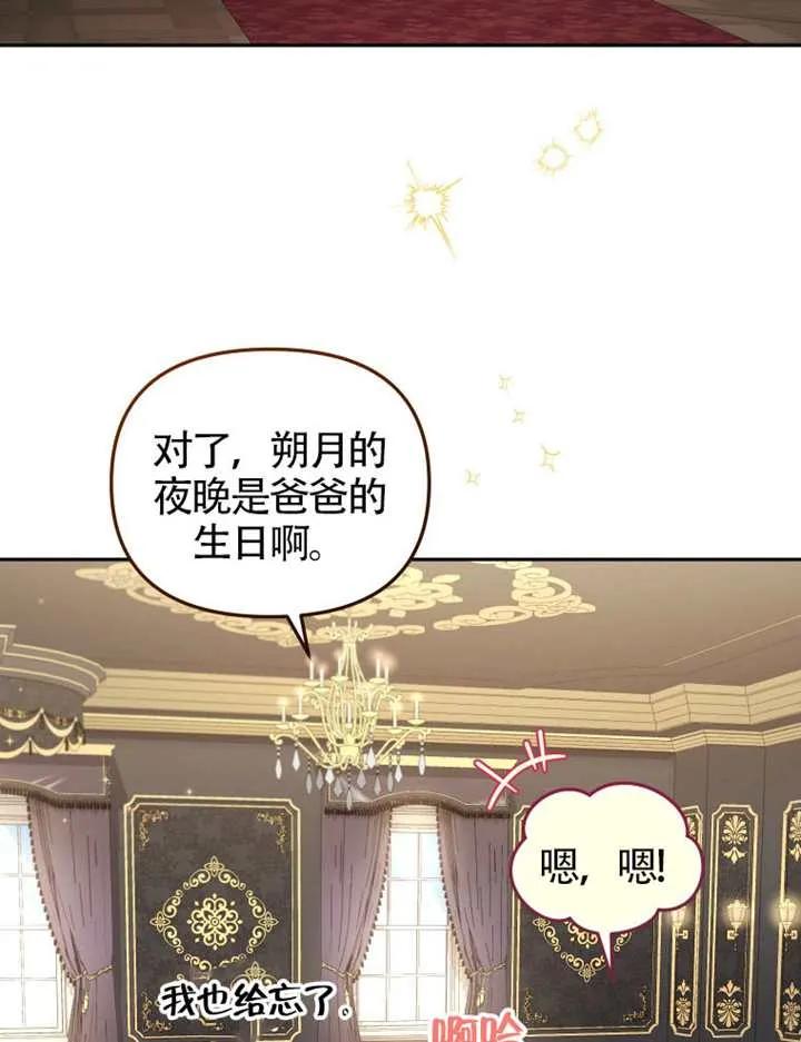 被恶棍们抚养中 K 第101话 第2页