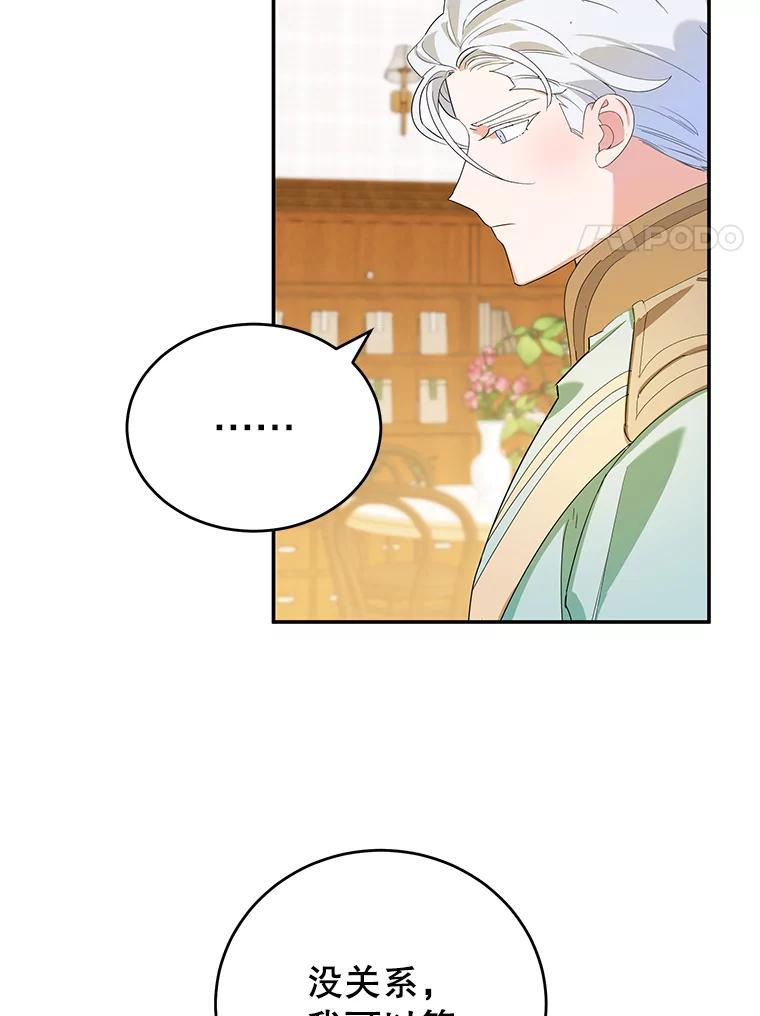 离婚后恶女专注烤蛋糕 - 15.小巷惊魂 - 第57张图