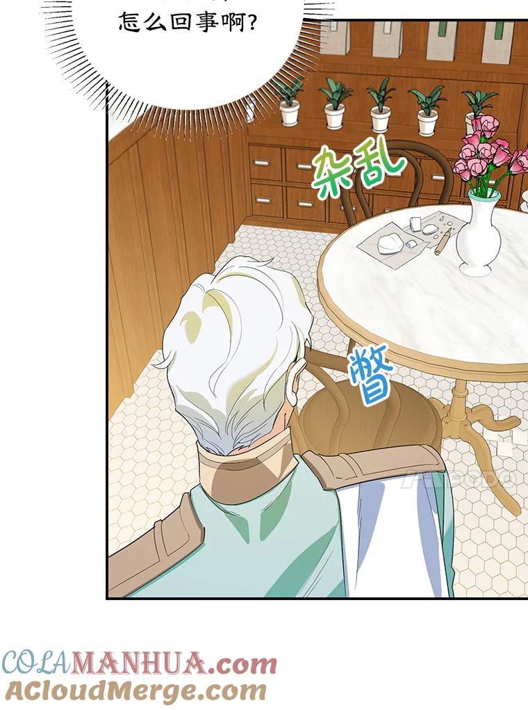 离婚后恶女专注烤蛋糕 - 15.小巷惊魂 - 第37张图