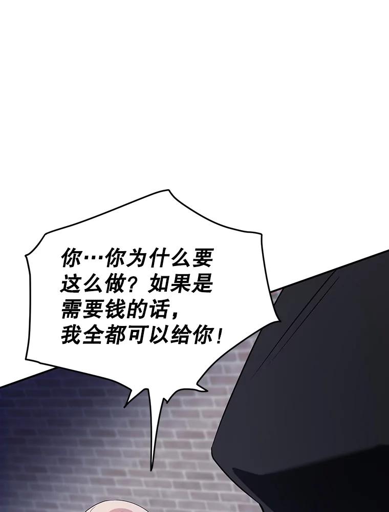 离婚后恶女专注烤蛋糕 - 15.小巷惊魂 - 第83张图