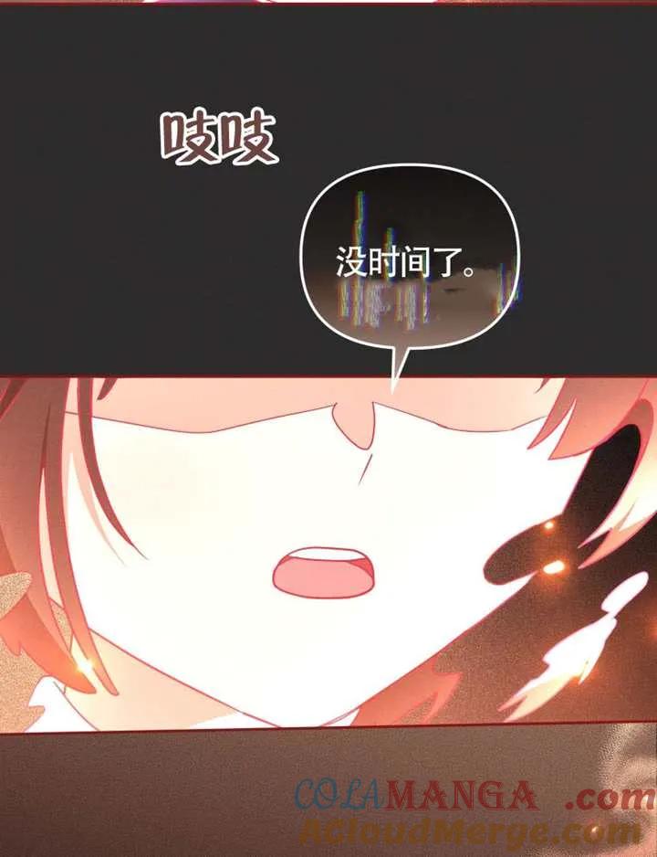 被恶棍们抚养中 K 第101话 第81页