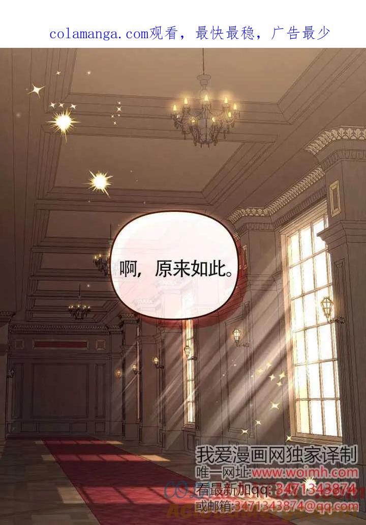 被恶棍们抚养中 K 第101话 第1页