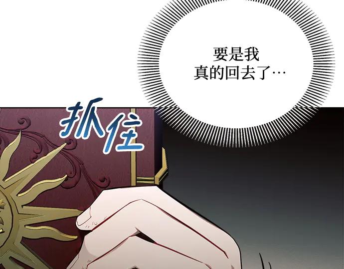 《黑暗皇女：雅什泰洛迪》第16话 第56页