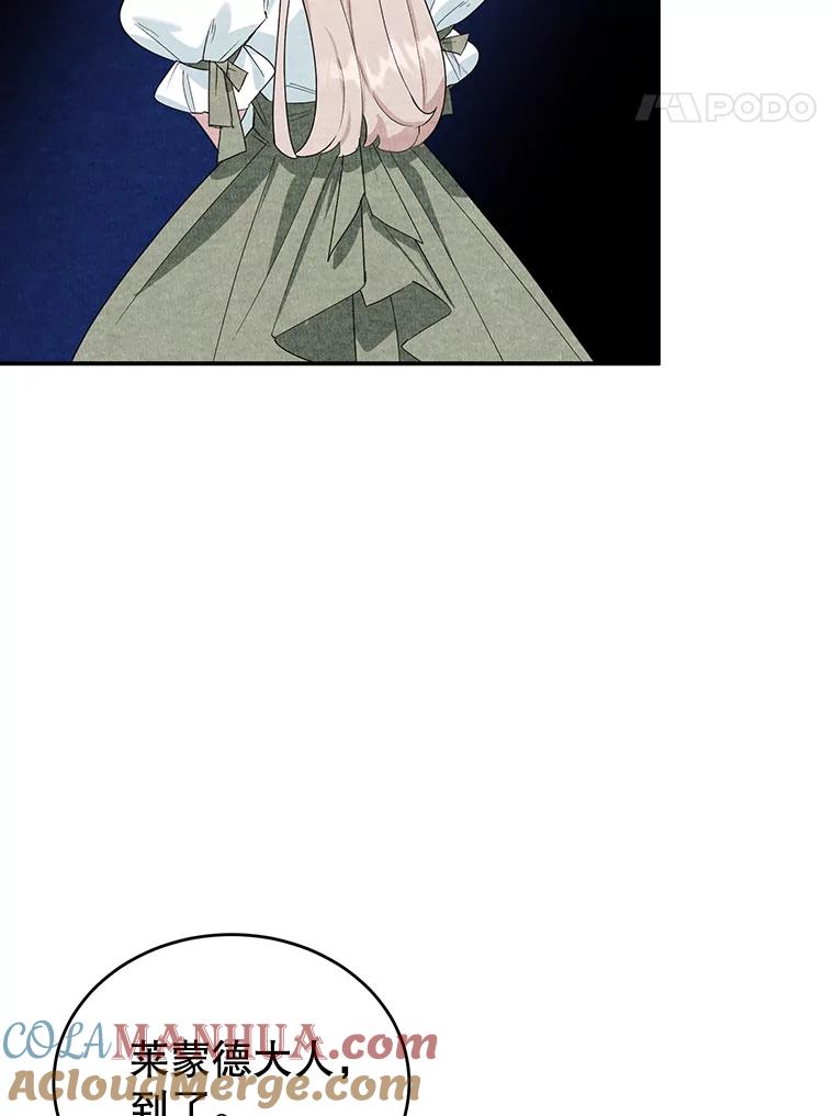 离婚后恶女专注烤蛋糕 - 15.小巷惊魂 - 第28张图