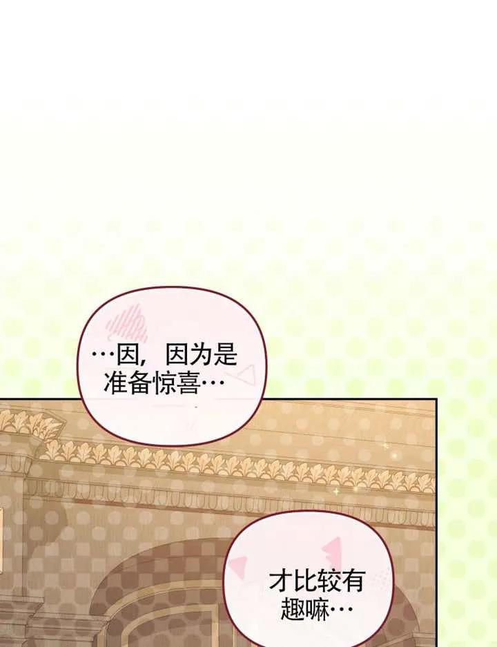 被恶棍们抚养中 K 第101话 第19页