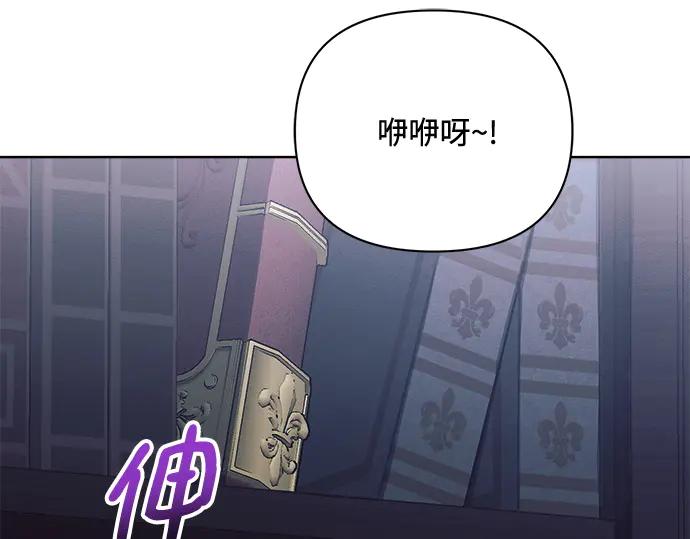 《黑暗皇女：雅什泰洛迪》第16话 第7页