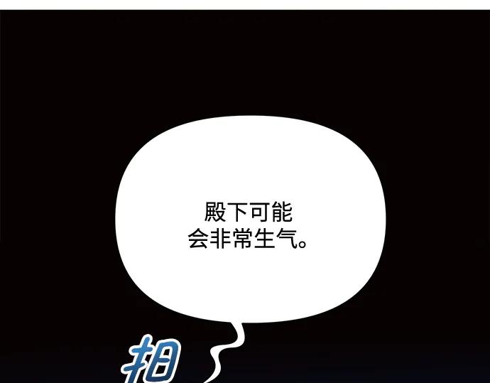 《黑暗皇女：雅什泰洛迪》第16话 第52页