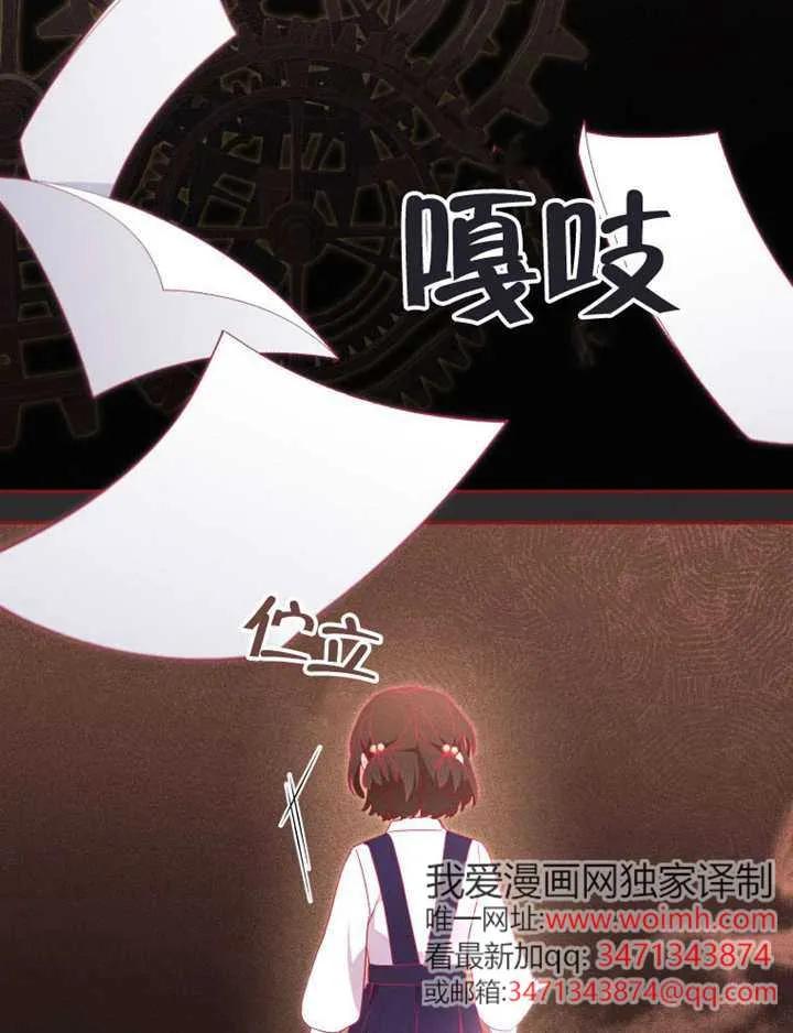 被恶棍们抚养中 K 第101话 第78页