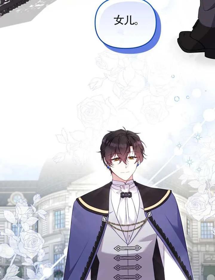 被恶棍们抚养中 K 第101话 第32页