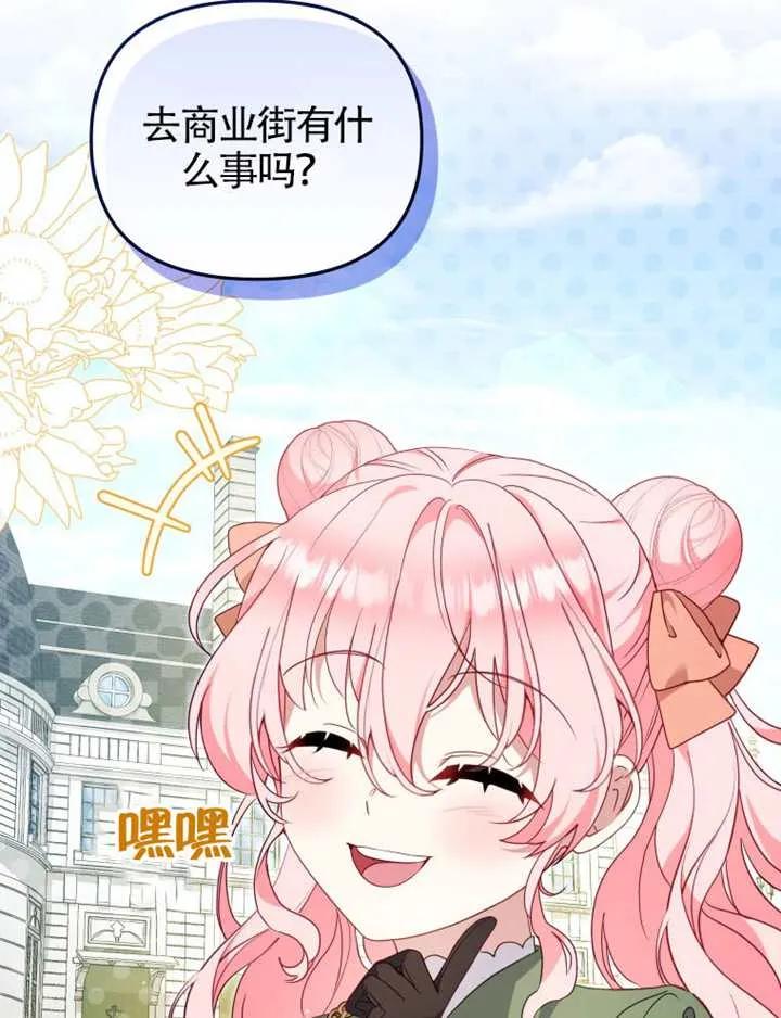被恶棍们抚养中 K 第101话 第28页