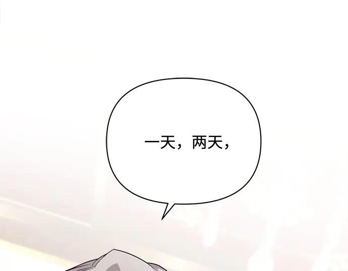 《黑暗皇女：雅什泰洛迪》第16话 第78页