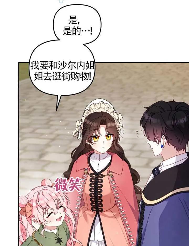 被恶棍们抚养中 K 第101话 第35页