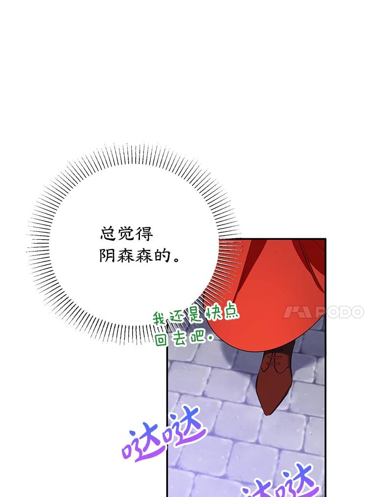 离婚后恶女专注烤蛋糕 - 15.小巷惊魂 - 第63张图