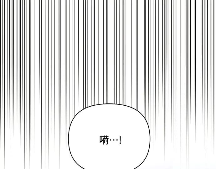 《黑暗皇女：雅什泰洛迪》第16话 第43页