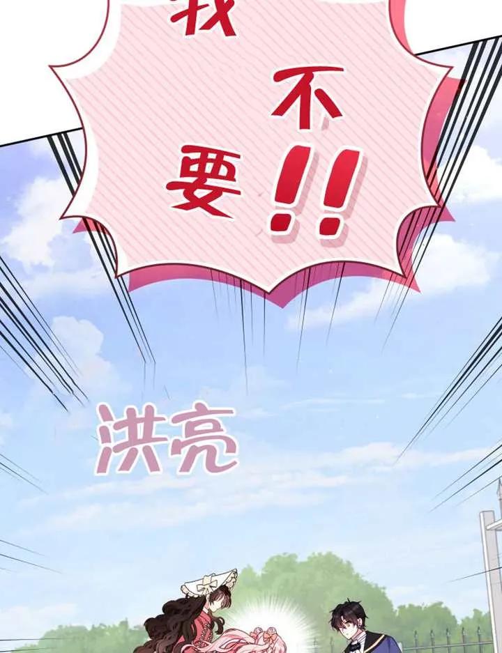 被恶棍们抚养中 K 第101话 第44页