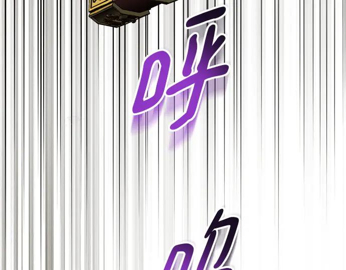 《黑暗皇女：雅什泰洛迪》第16话 第38页