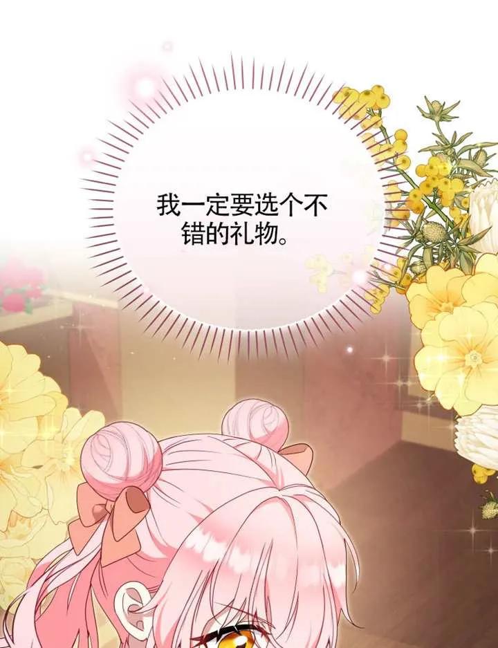 被恶棍们抚养中 K 第101话 第60页