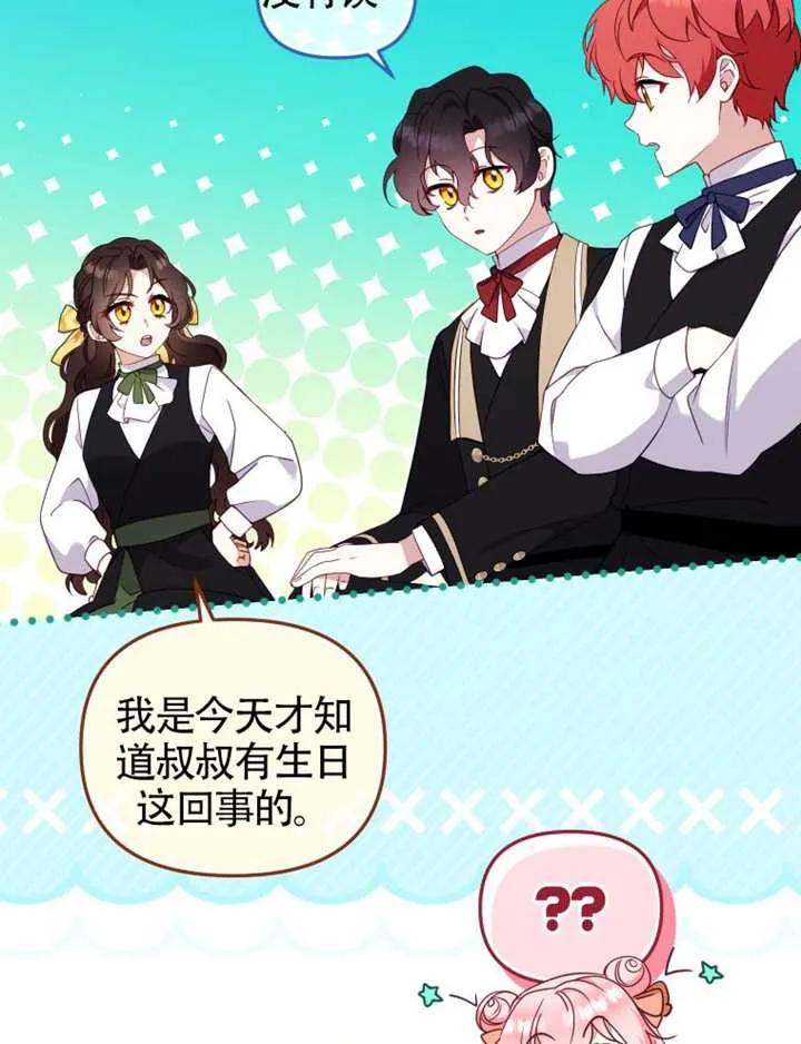 被恶棍们抚养中 K 第101话 第8页