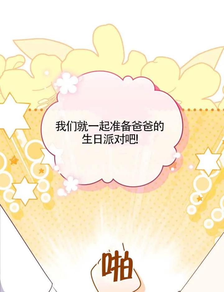 被恶棍们抚养中 K 第101话 第14页