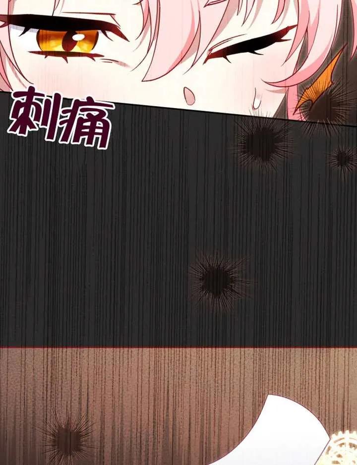 被恶棍们抚养中 K 第101话 第76页