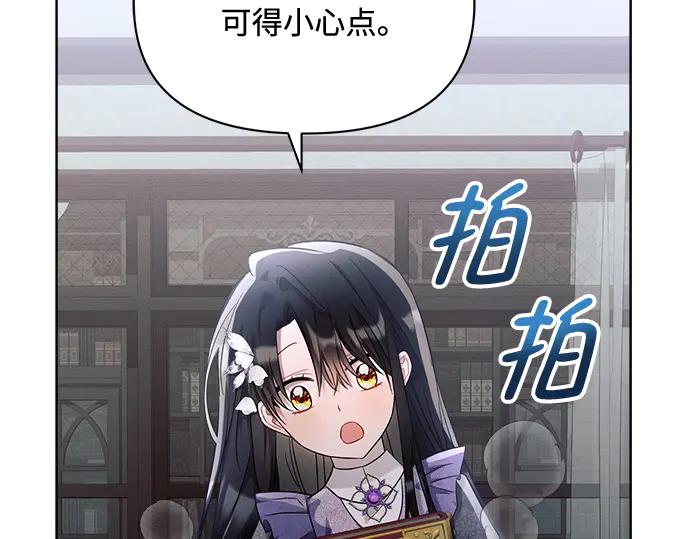《黑暗皇女：雅什泰洛迪》第16话 第48页