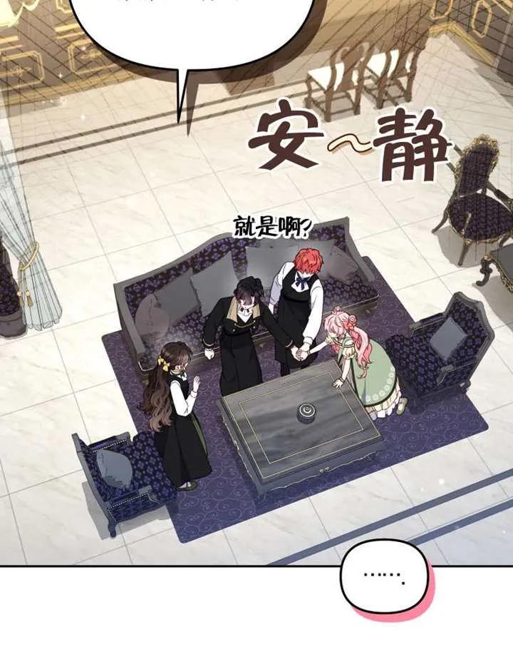被恶棍们抚养中 K 第101话 第18页