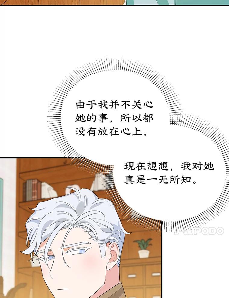 离婚后恶女专注烤蛋糕 - 15.小巷惊魂 - 第50张图