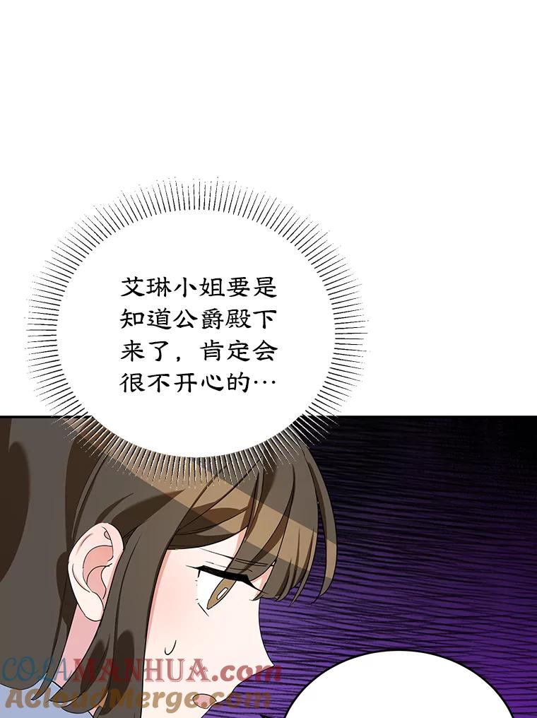 离婚后恶女专注烤蛋糕 - 15.小巷惊魂 - 第55张图