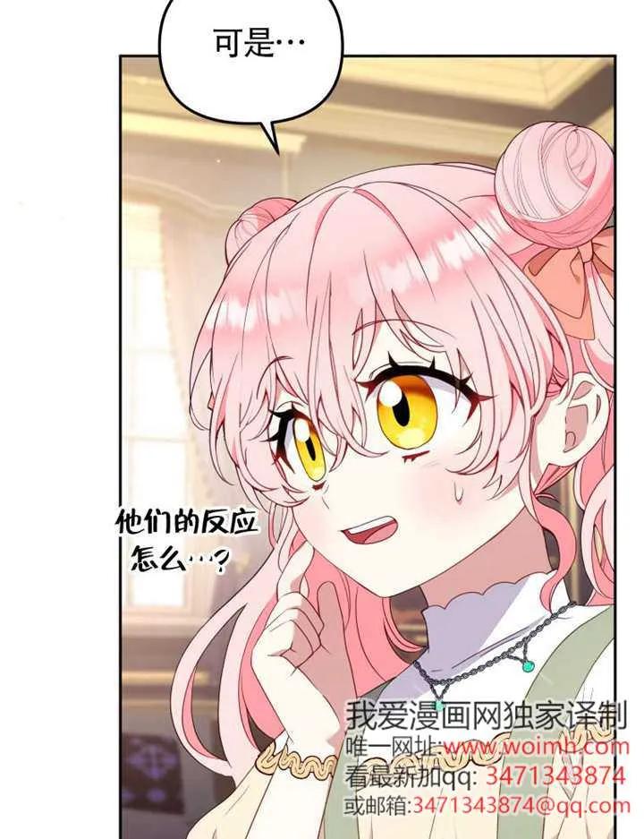 被恶棍们抚养中 K 第101话 第6页