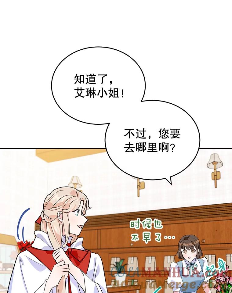 离婚后恶女专注烤蛋糕 - 15.小巷惊魂 - 第10张图