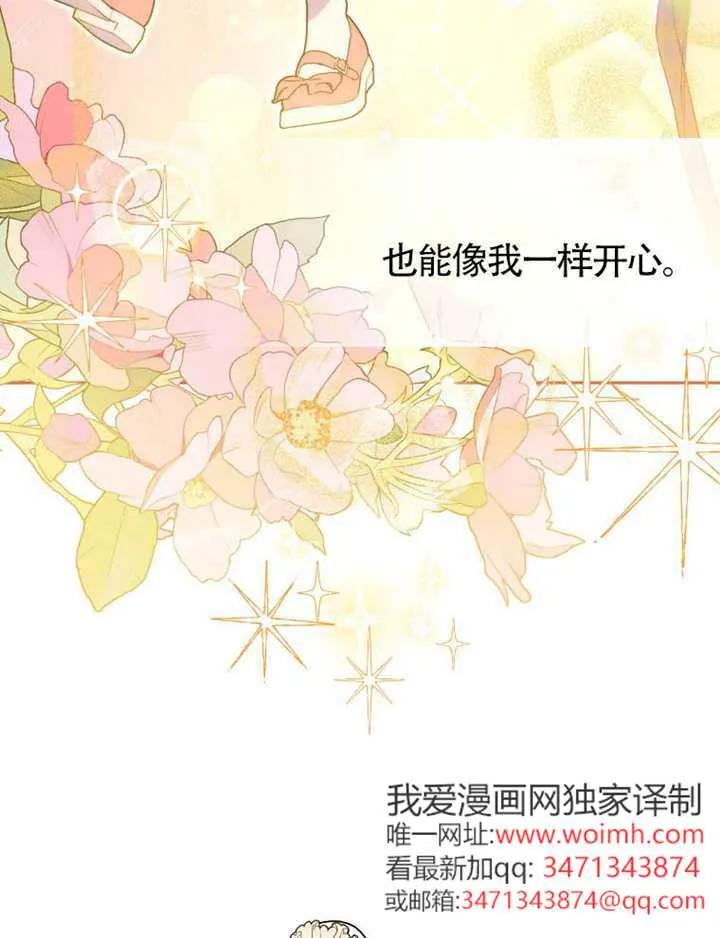 被恶棍们抚养中 K 第101话 第64页
