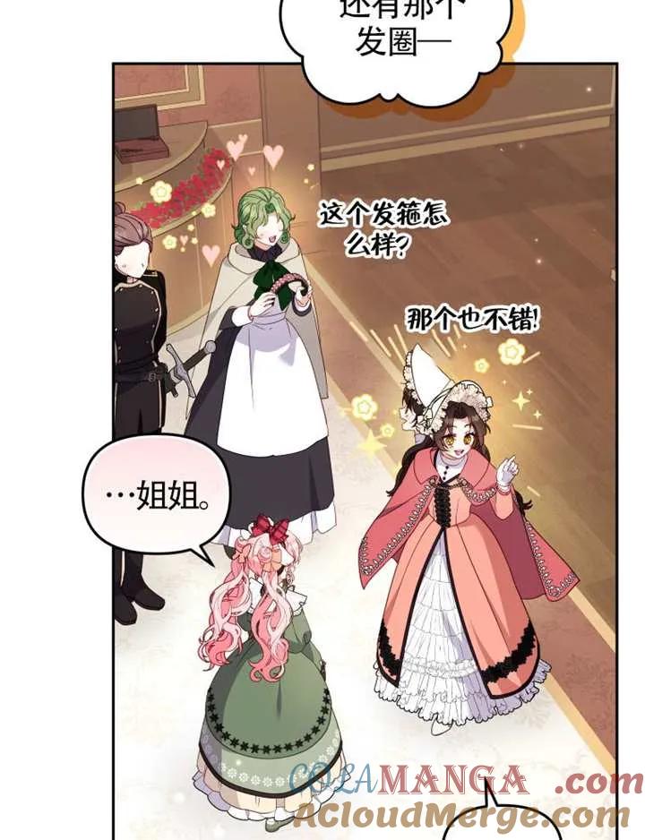 被恶棍们抚养中 K 第101话 第69页